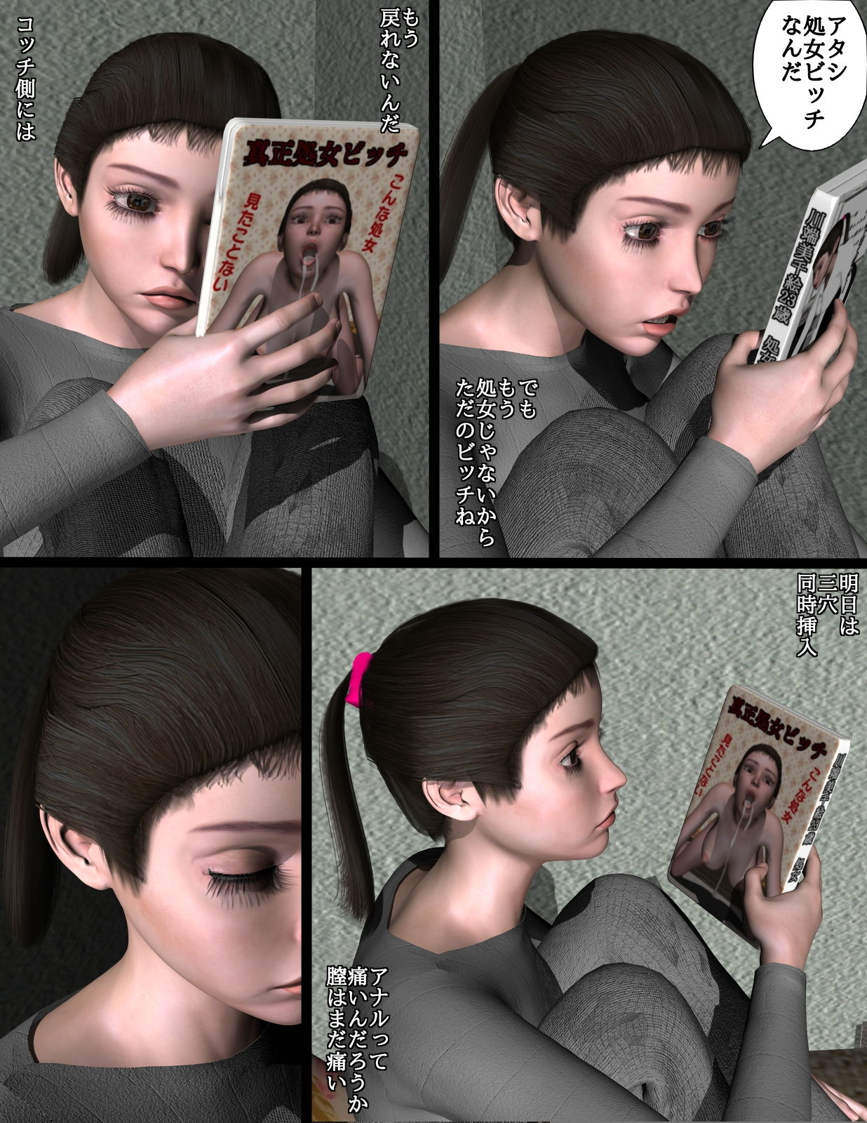 試し読み 4