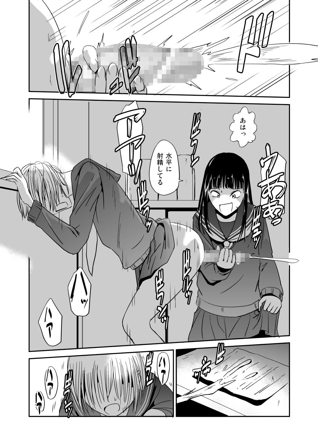 試し読み 5