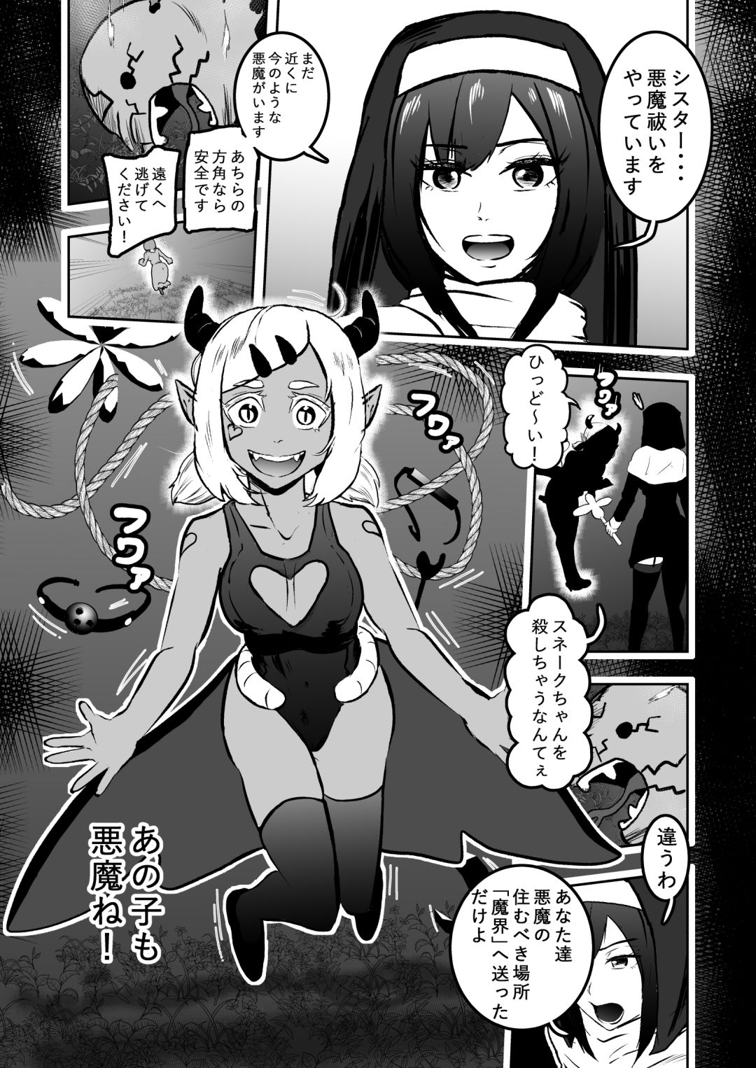試し読み 5