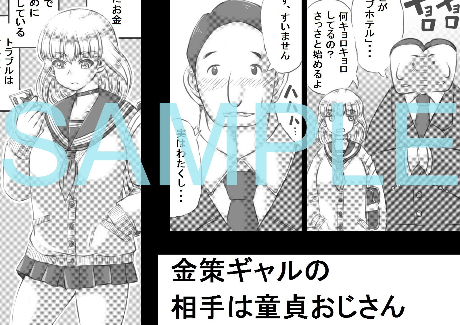 試し読み 1