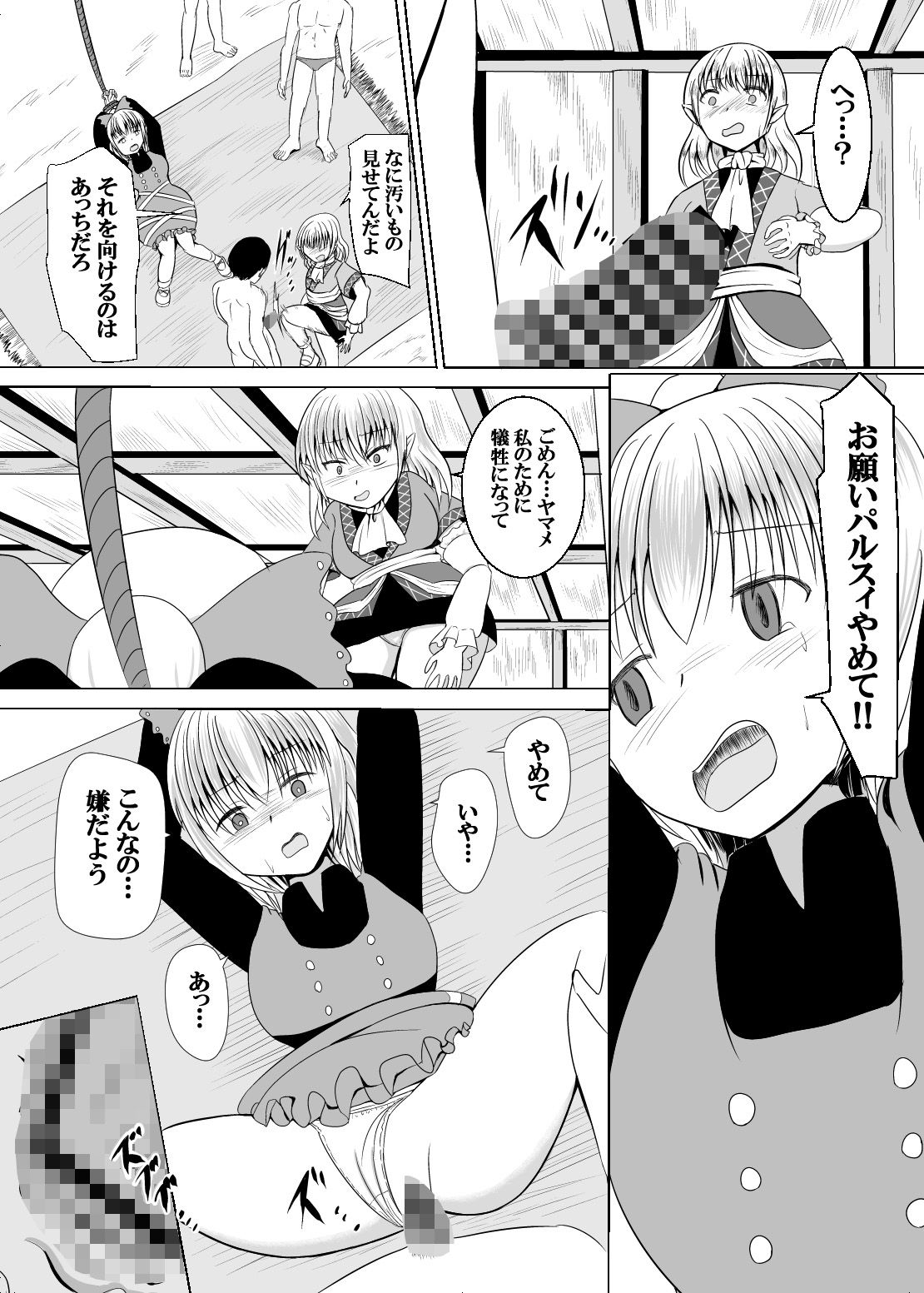 試し読み 4