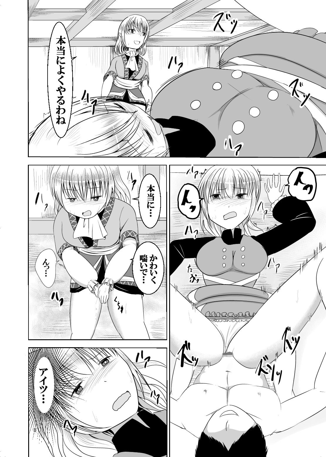 試し読み 6