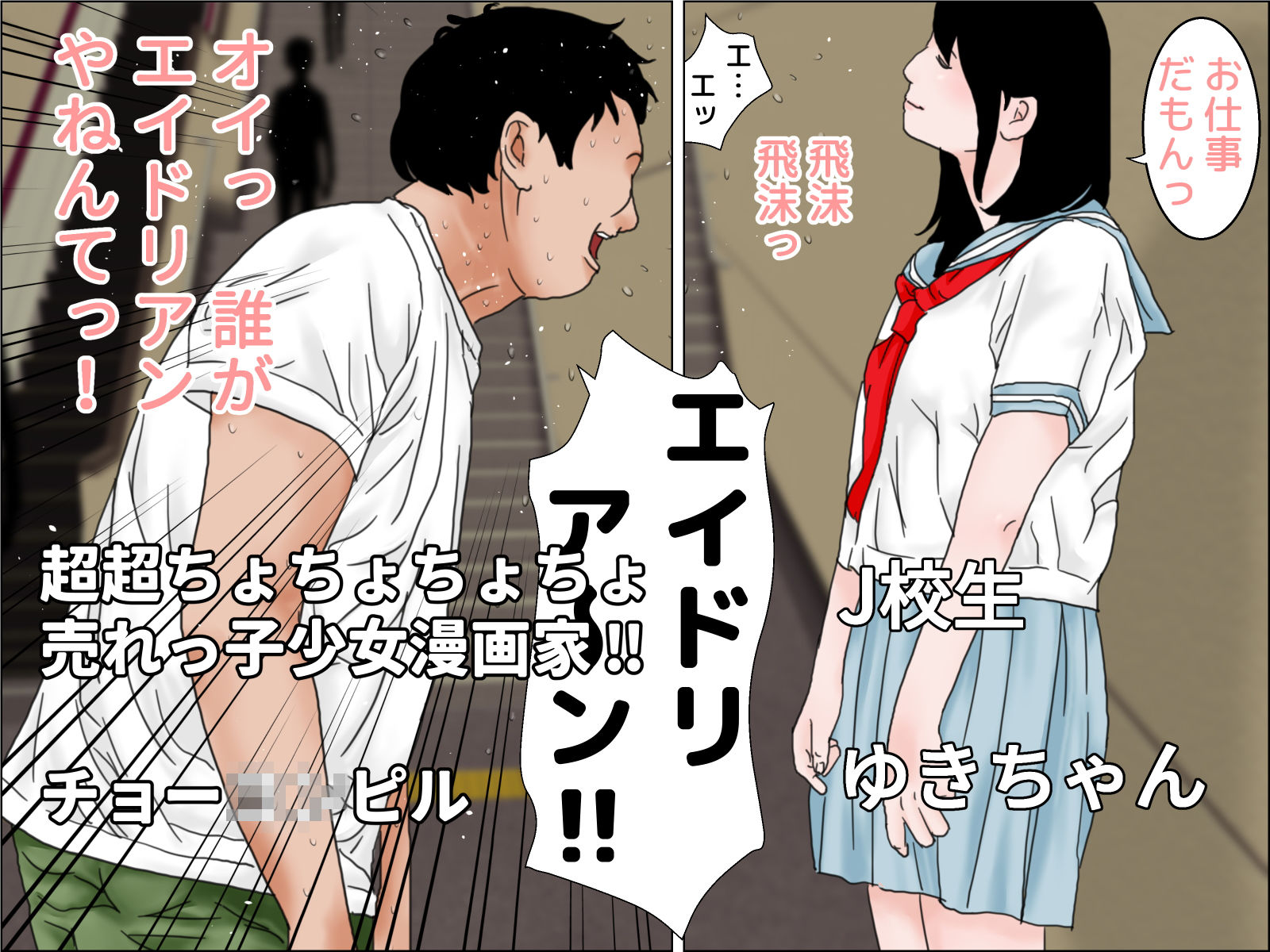 試し読み 1