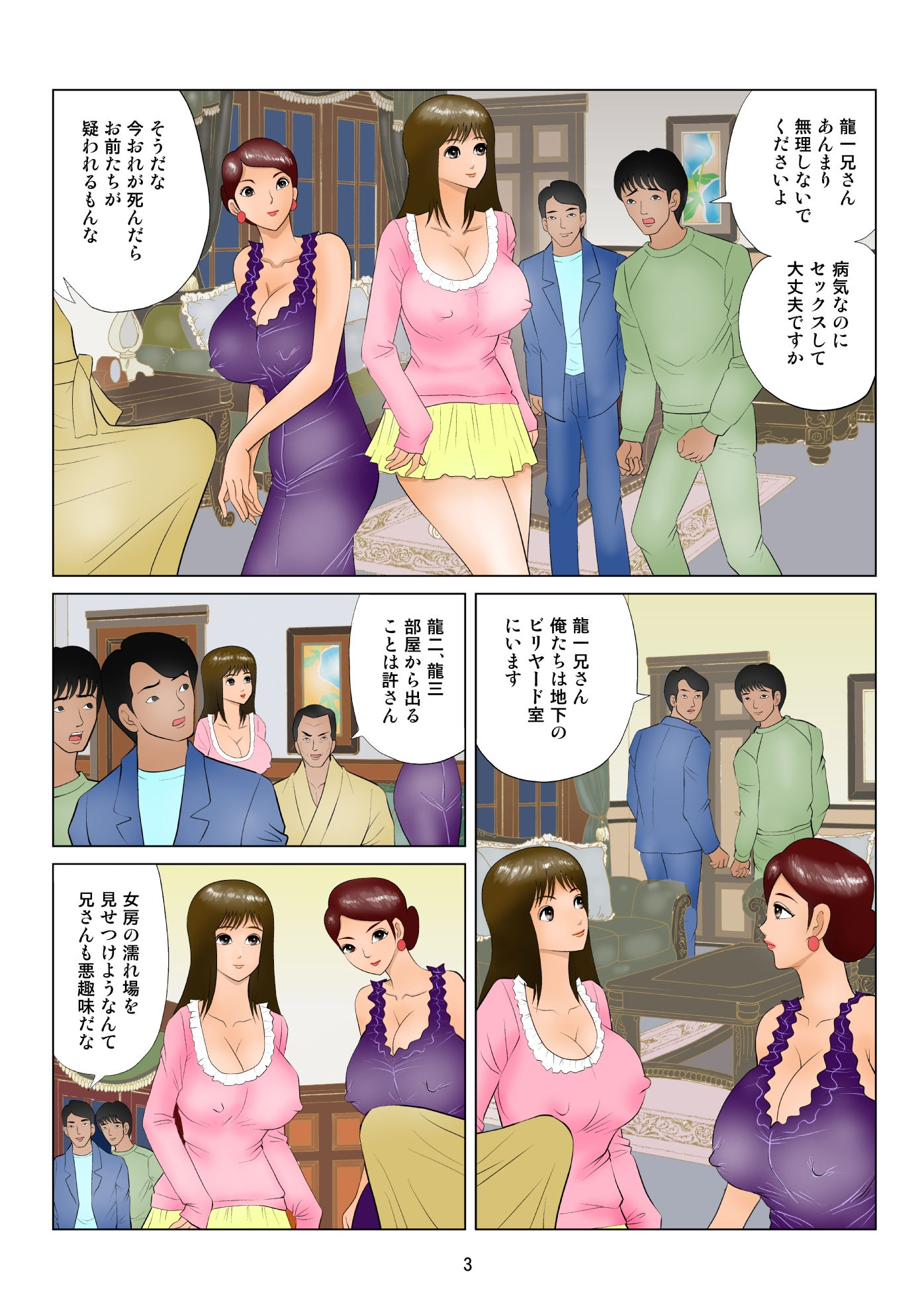 試し読み 2