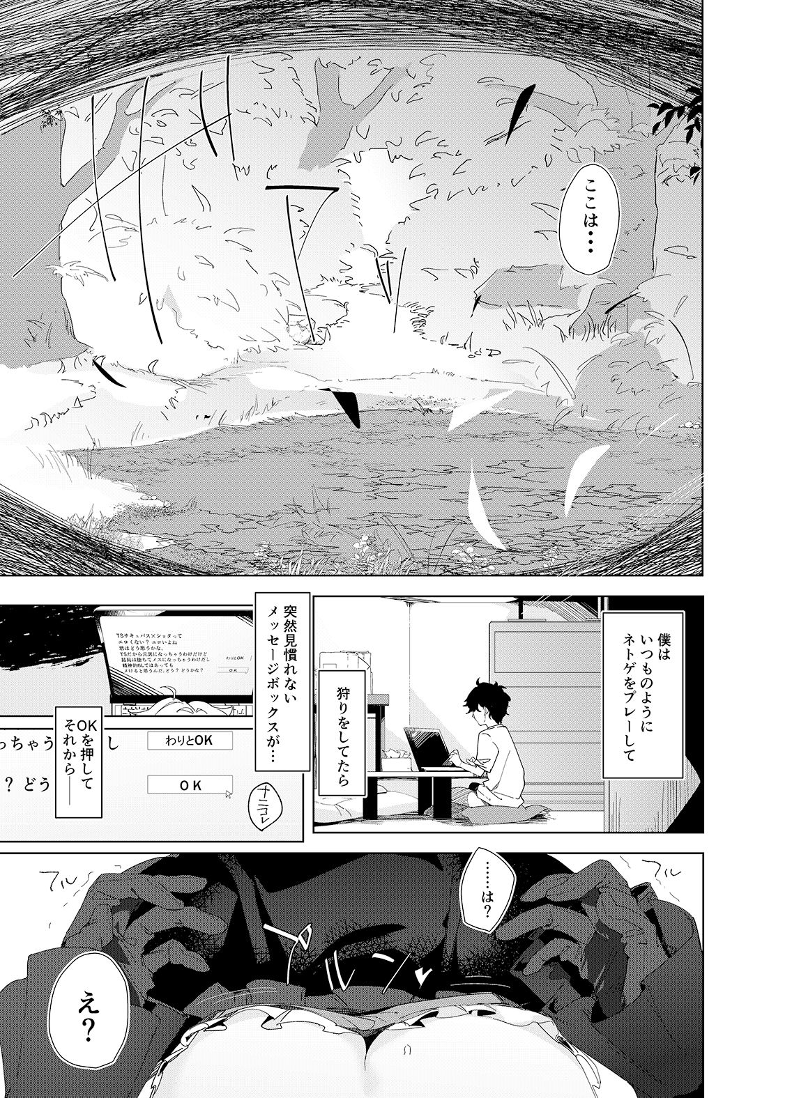 試し読み 2