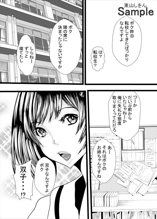 試し読み 3