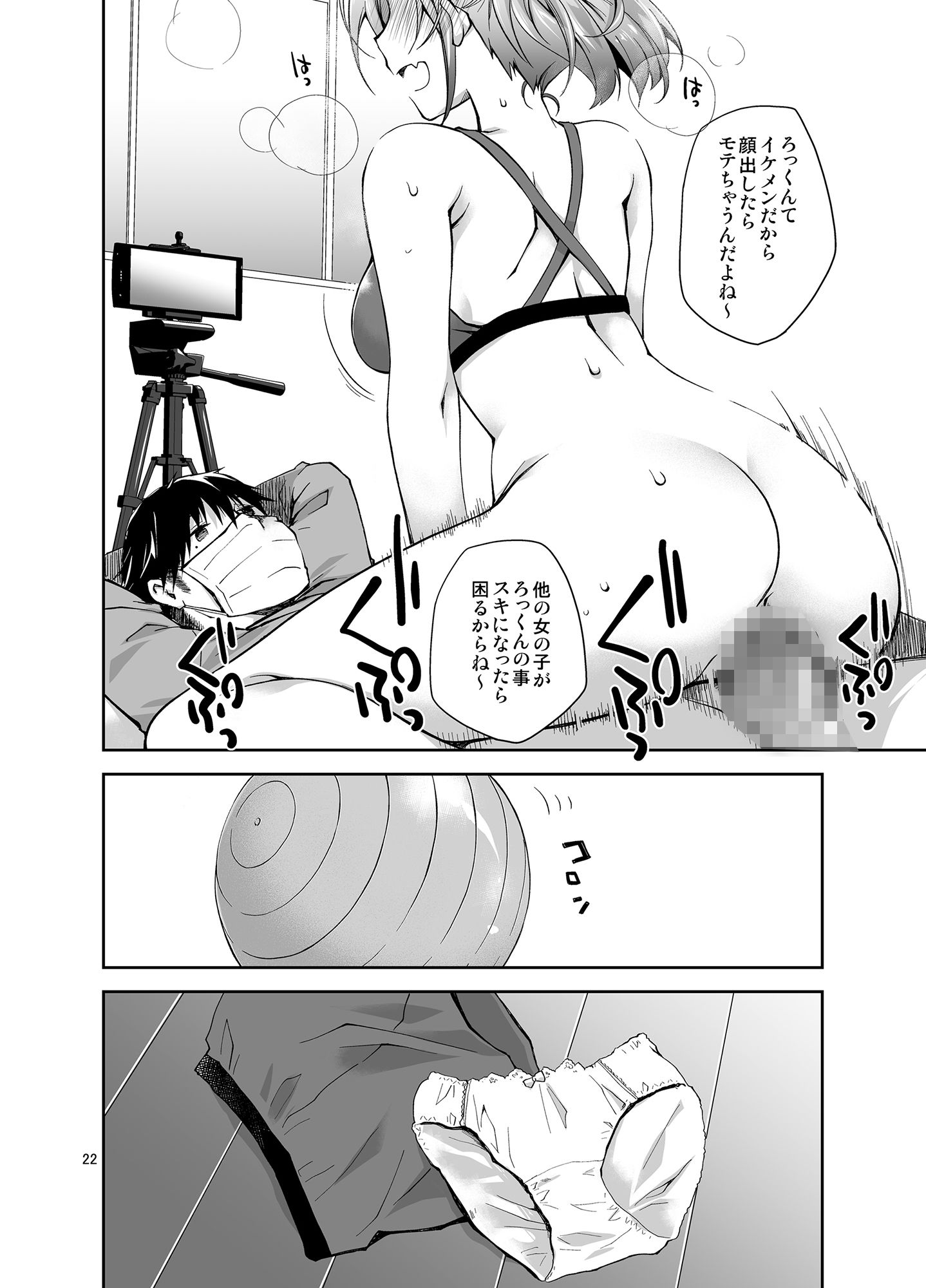 試し読み 5