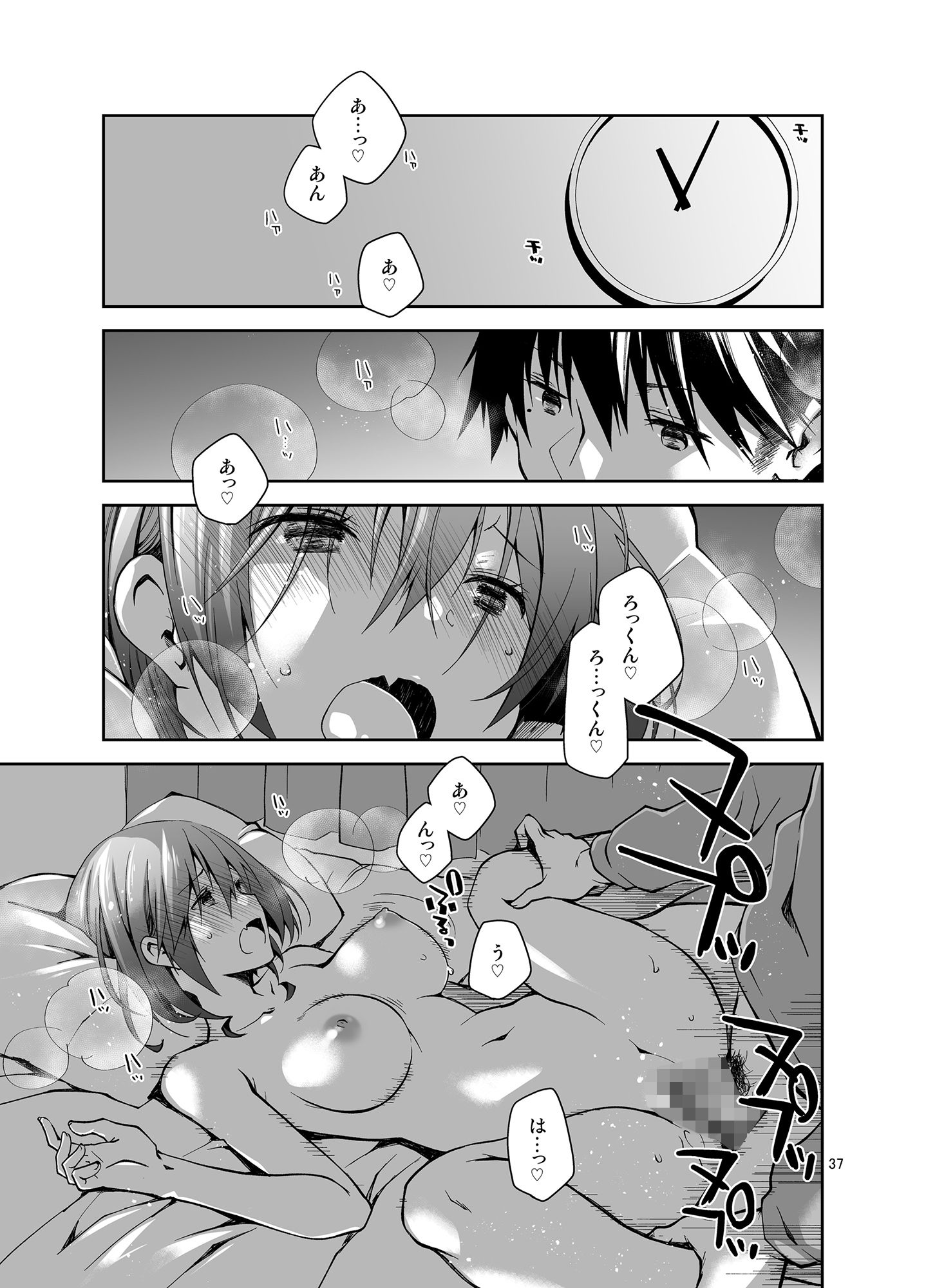 試し読み 7