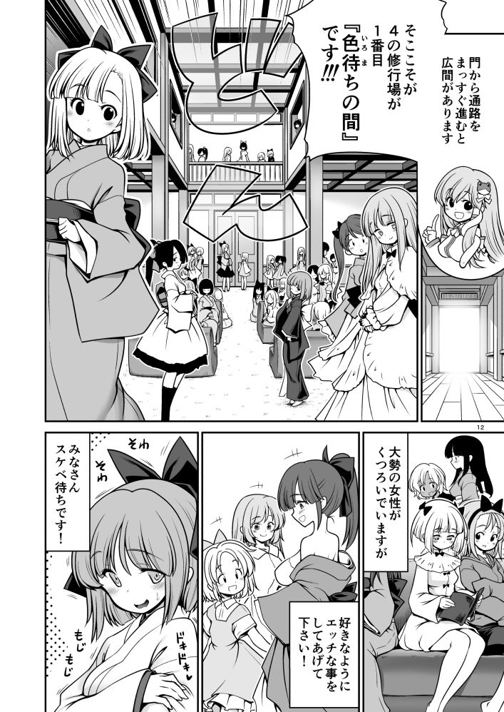試し読み 7