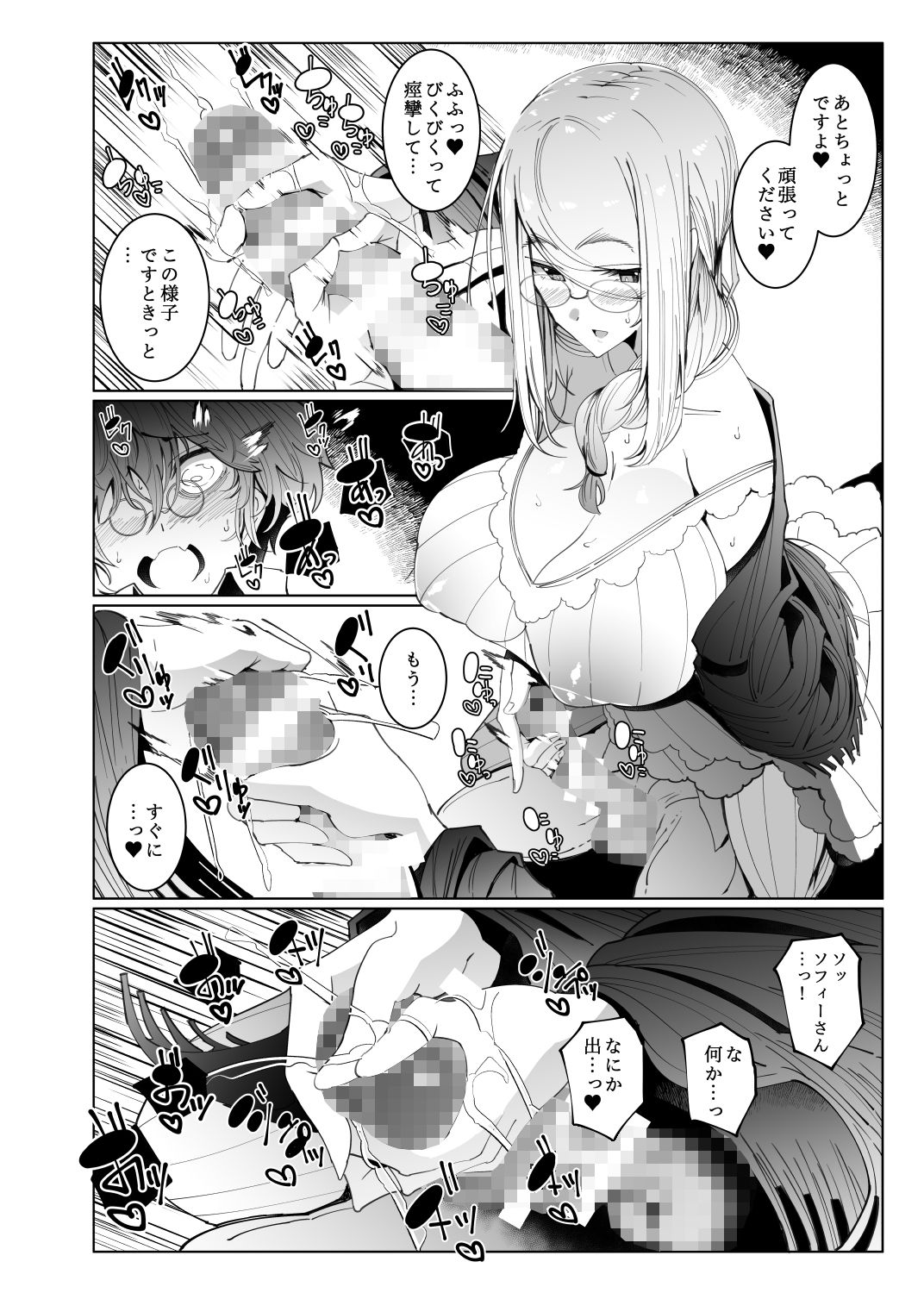 試し読み 7