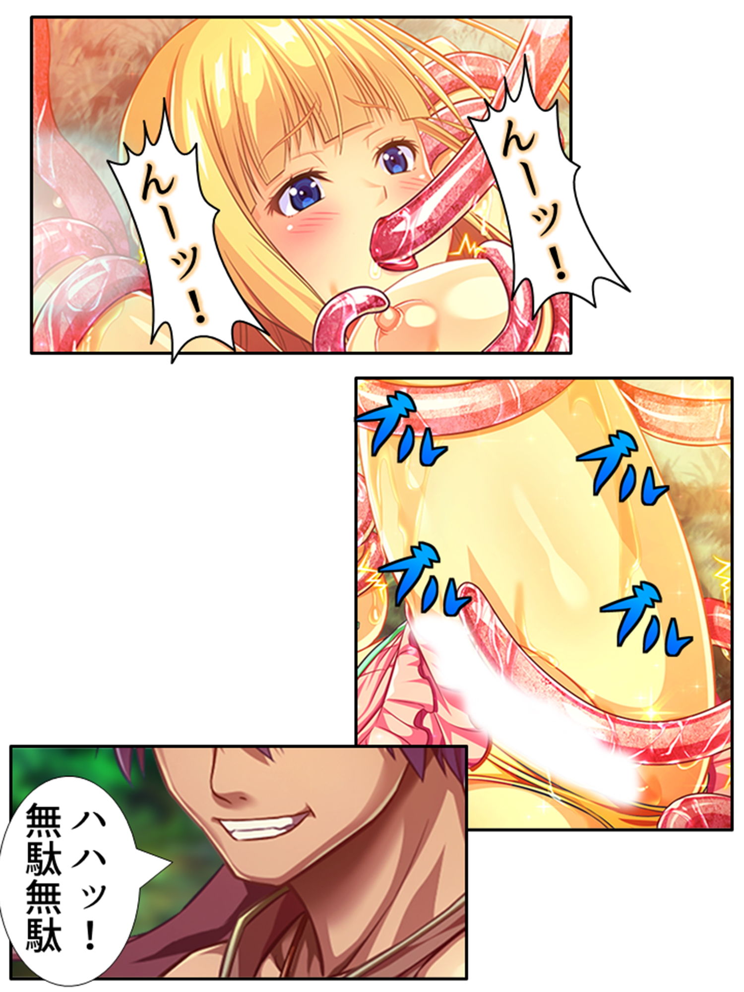 試し読み 8