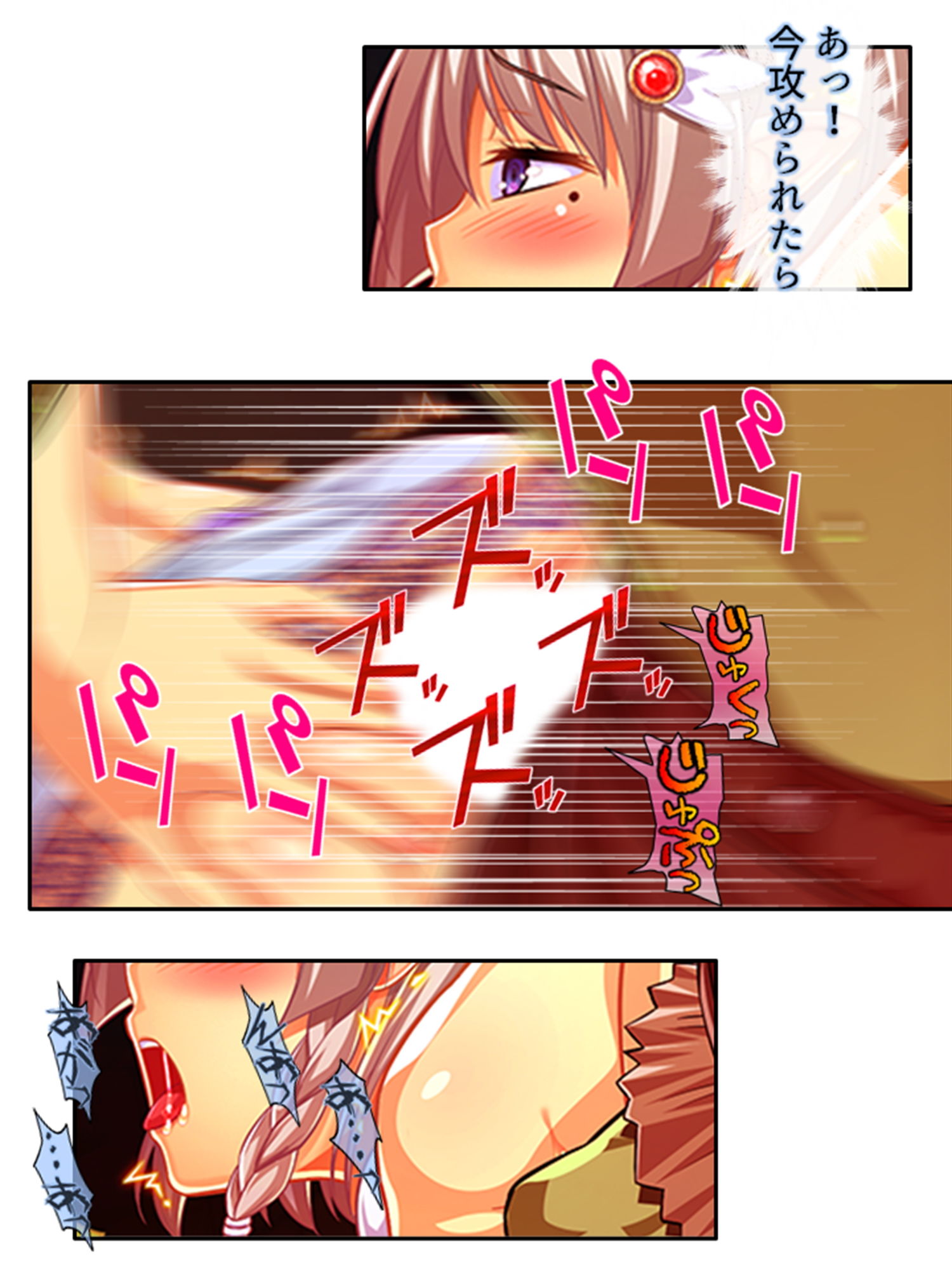 試し読み 9