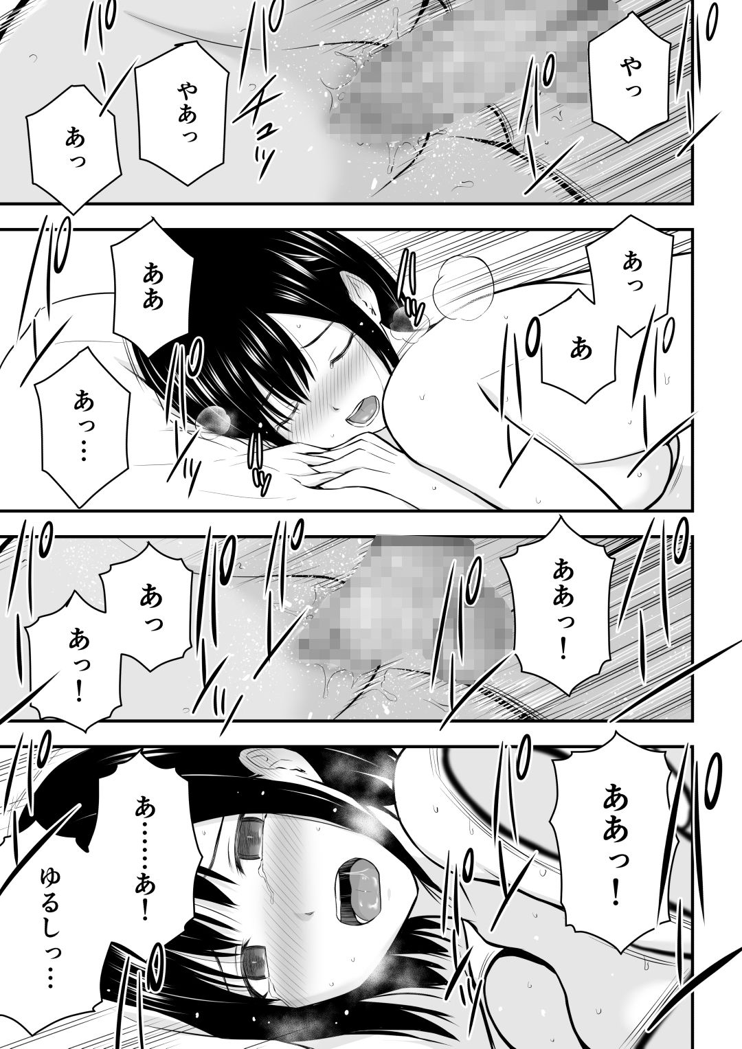 試し読み 9