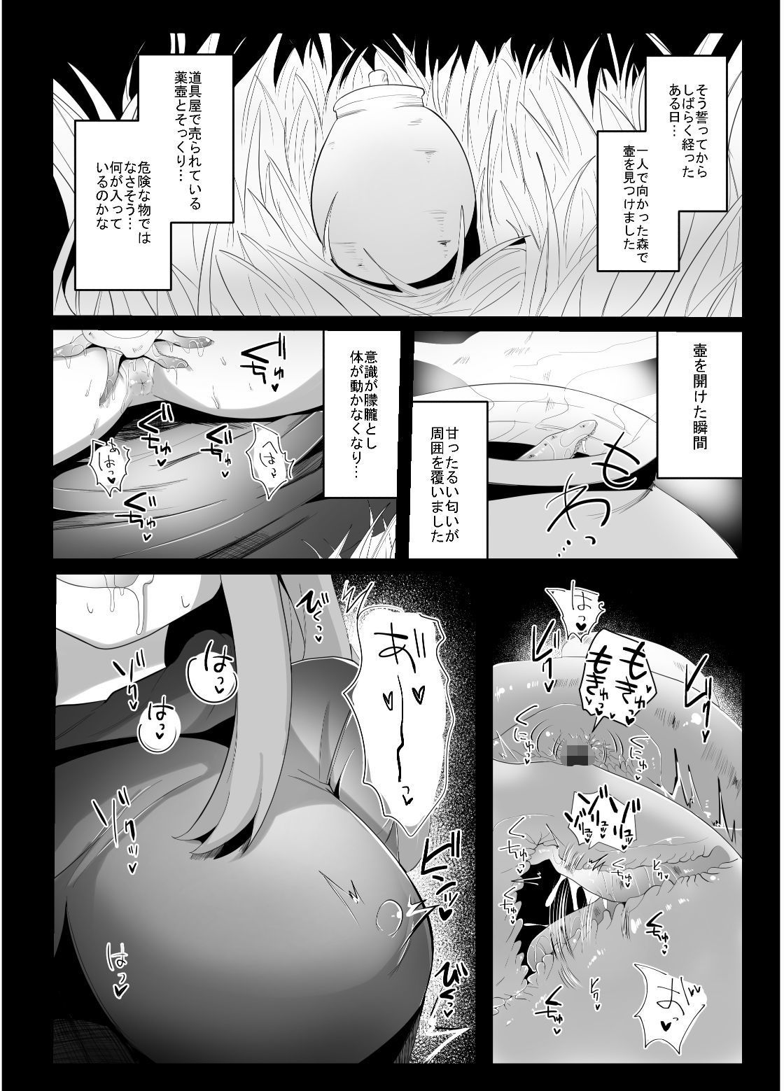 試し読み 3