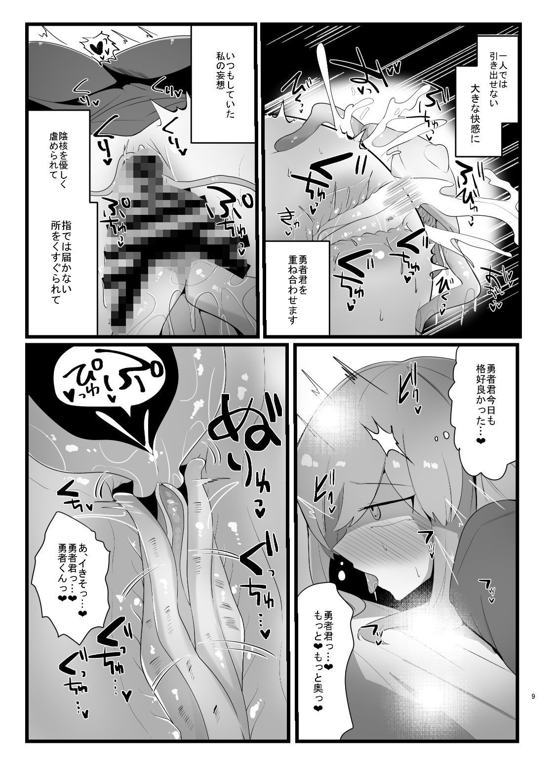 試し読み 4
