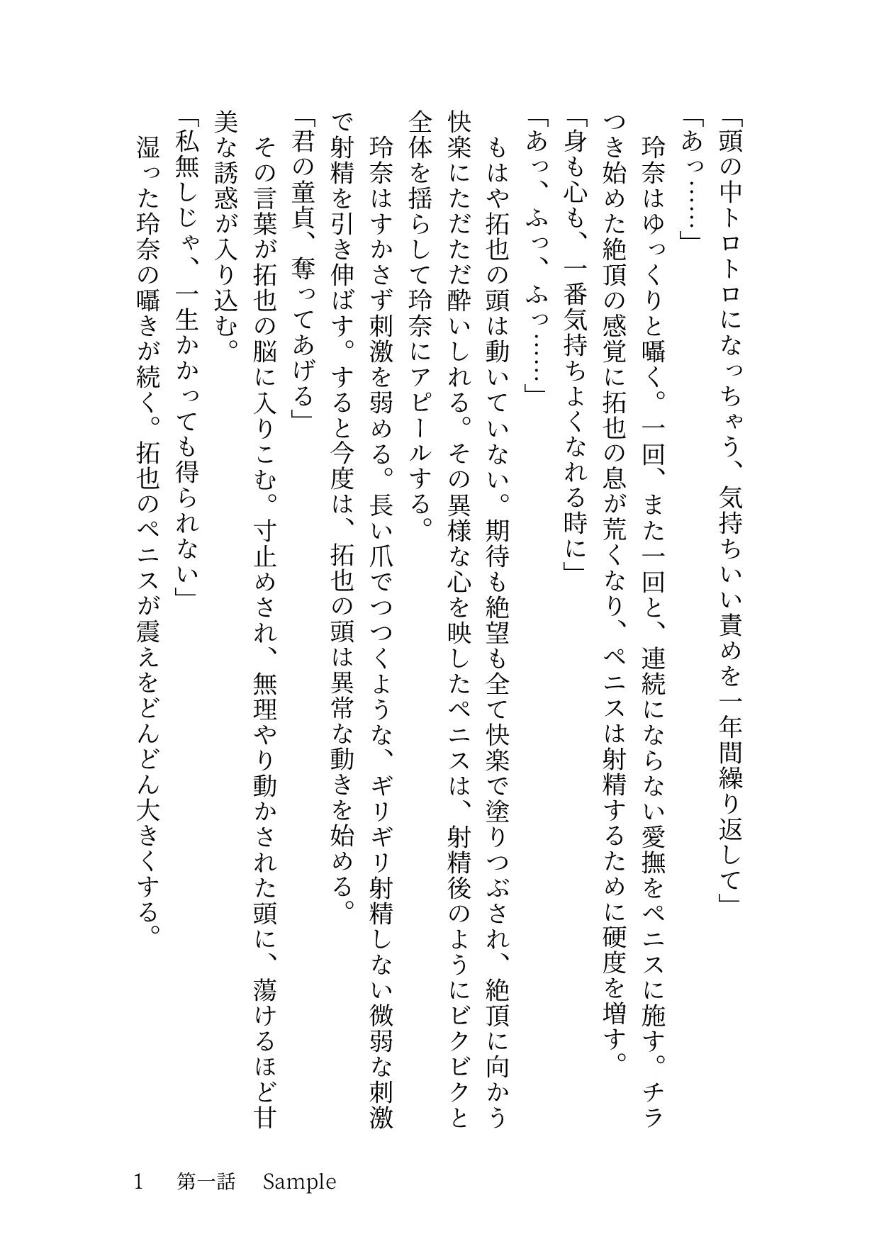 試し読み 6
