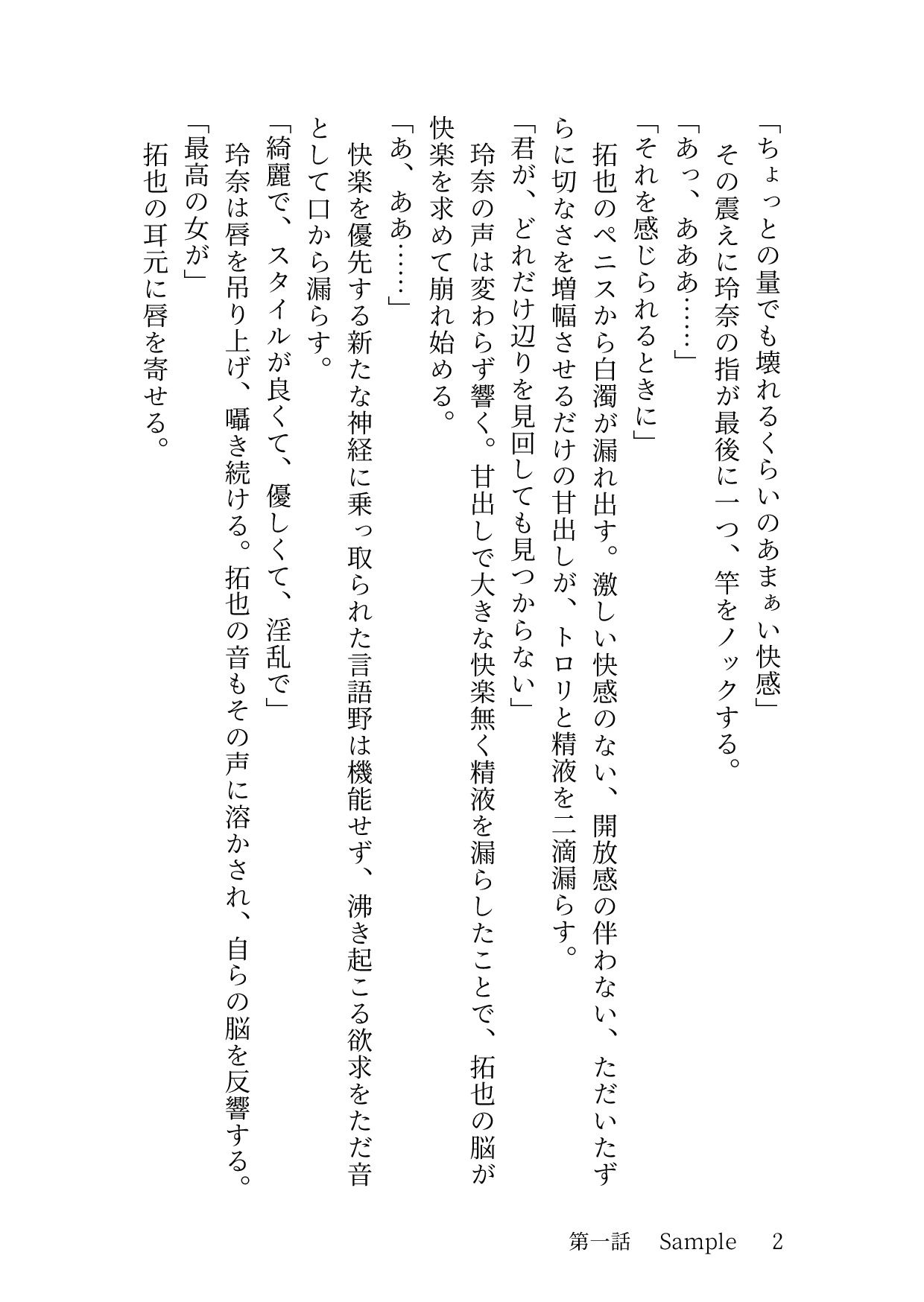 試し読み 7