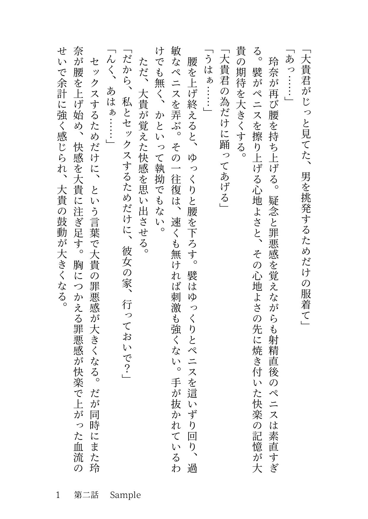 試し読み 8