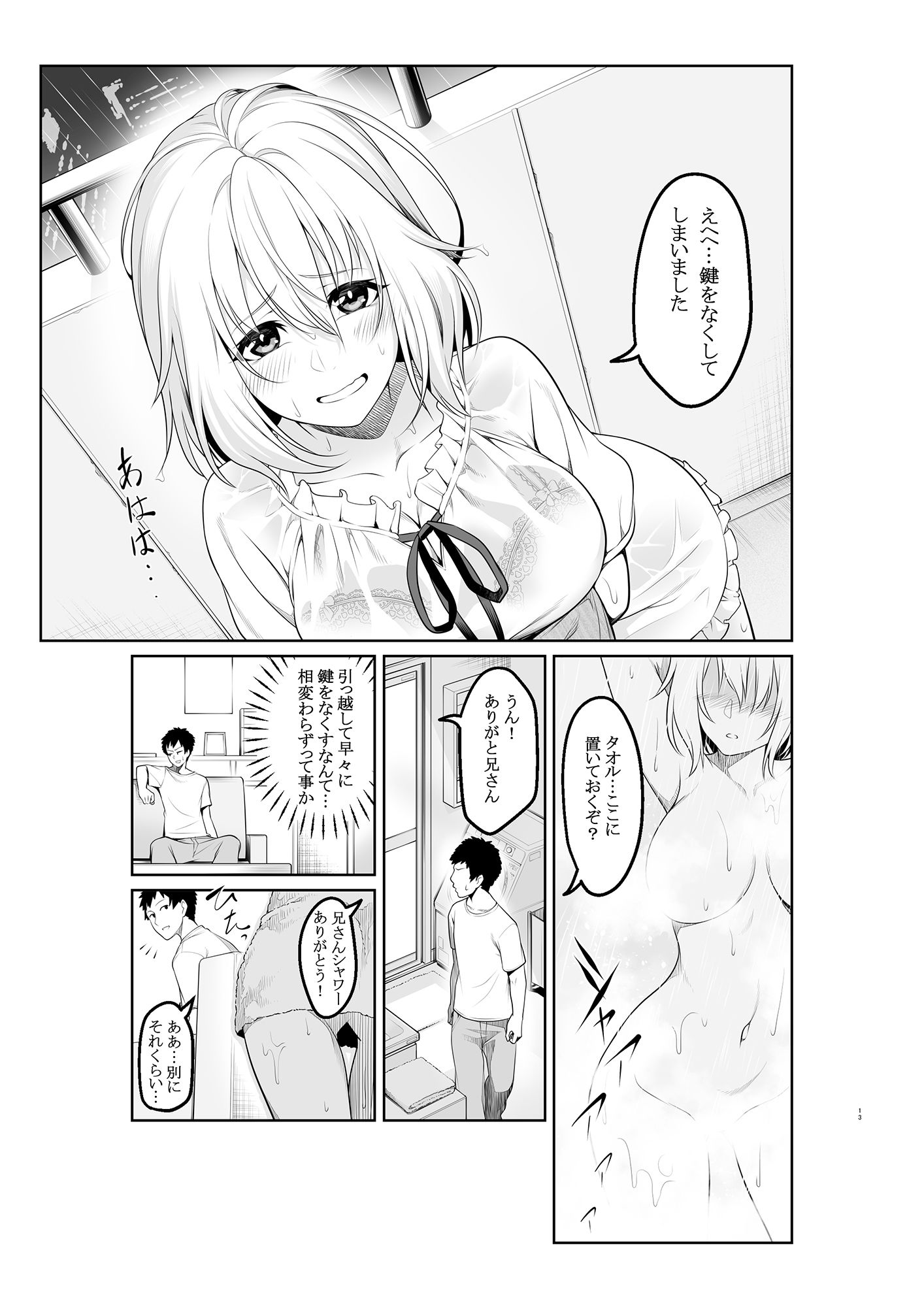 試し読み 1