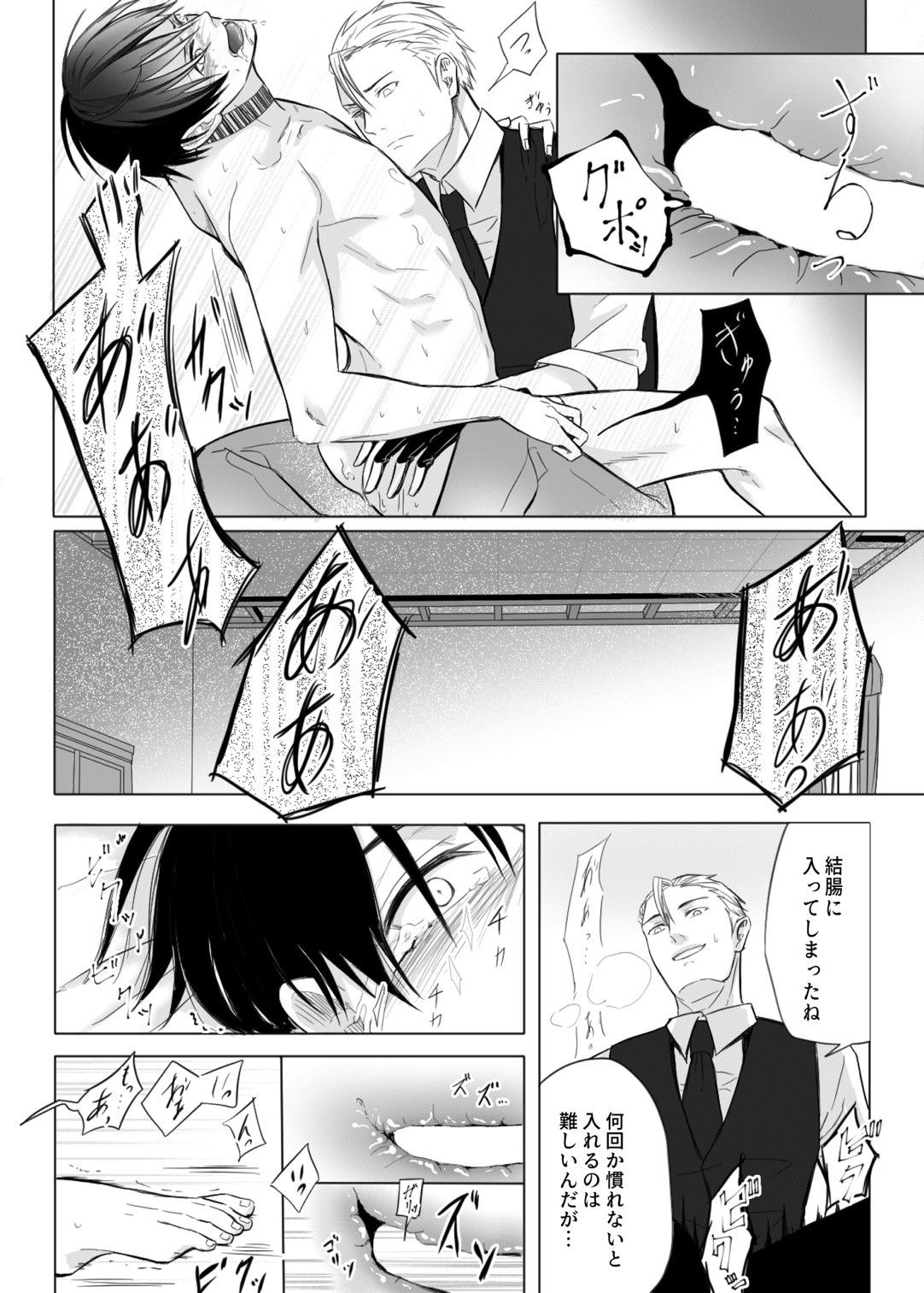 試し読み 8