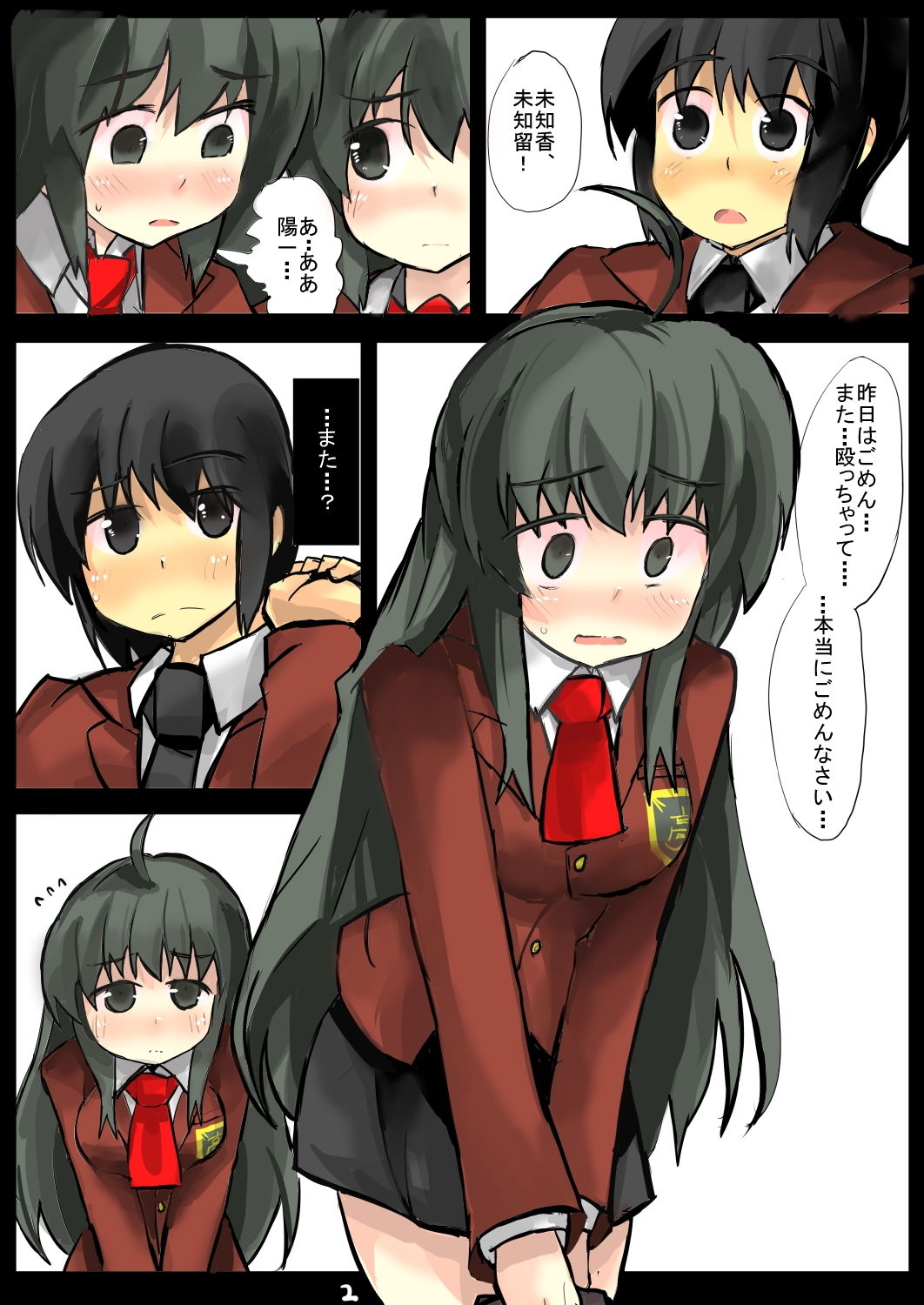 試し読み 3