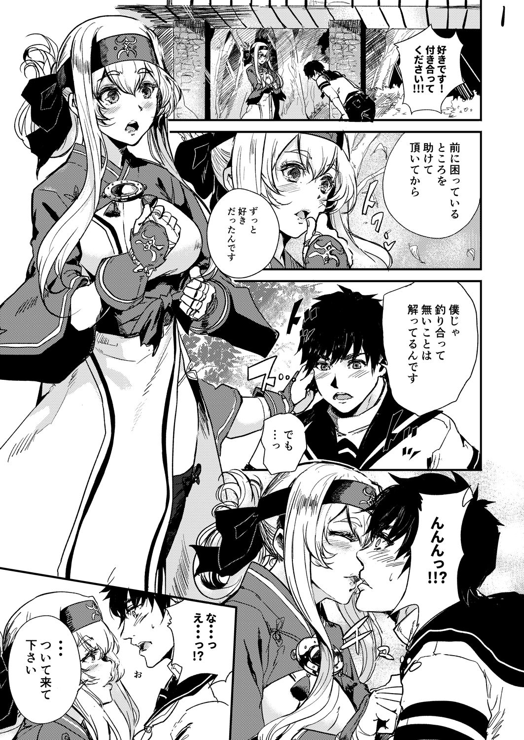 試し読み 1