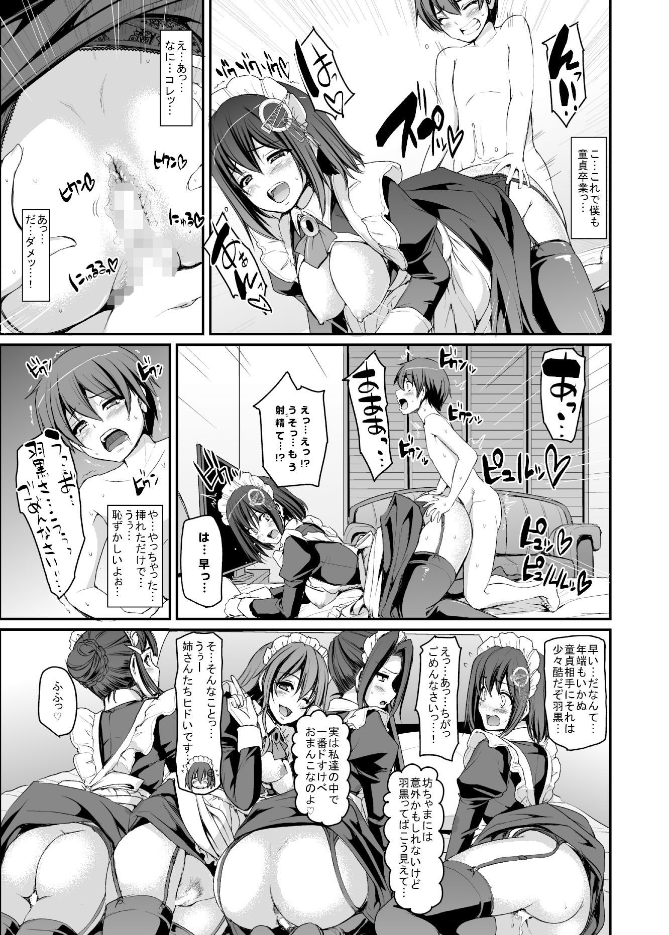 試し読み 10