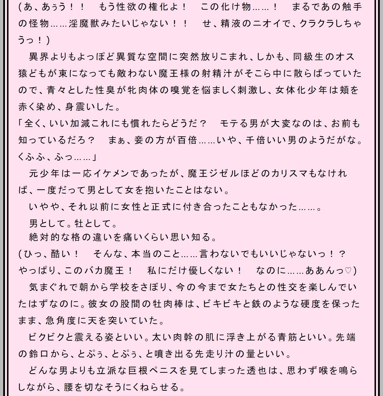試し読み 1