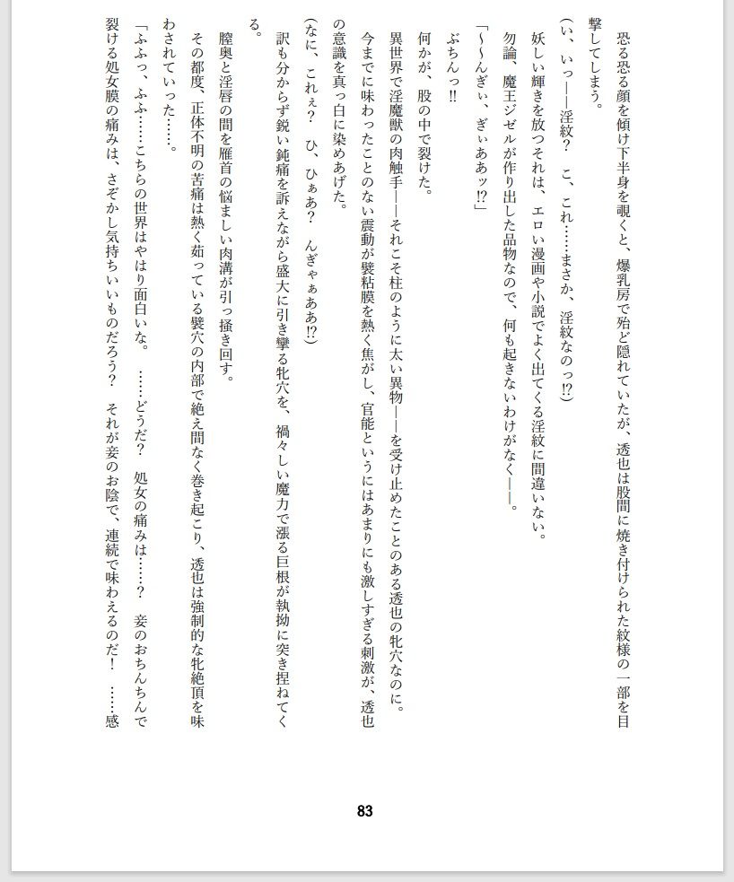 試し読み 4