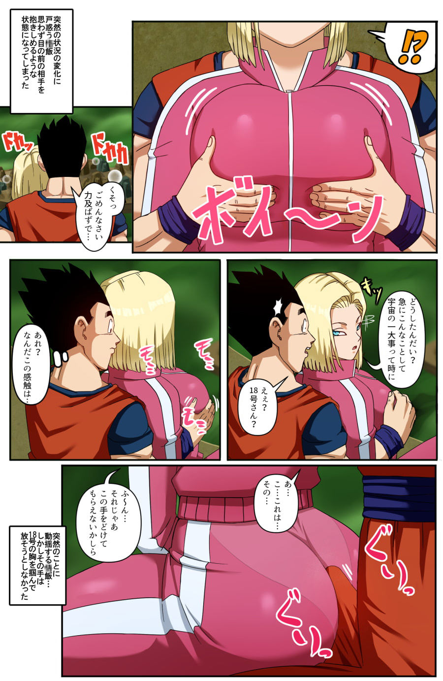 試し読み 1