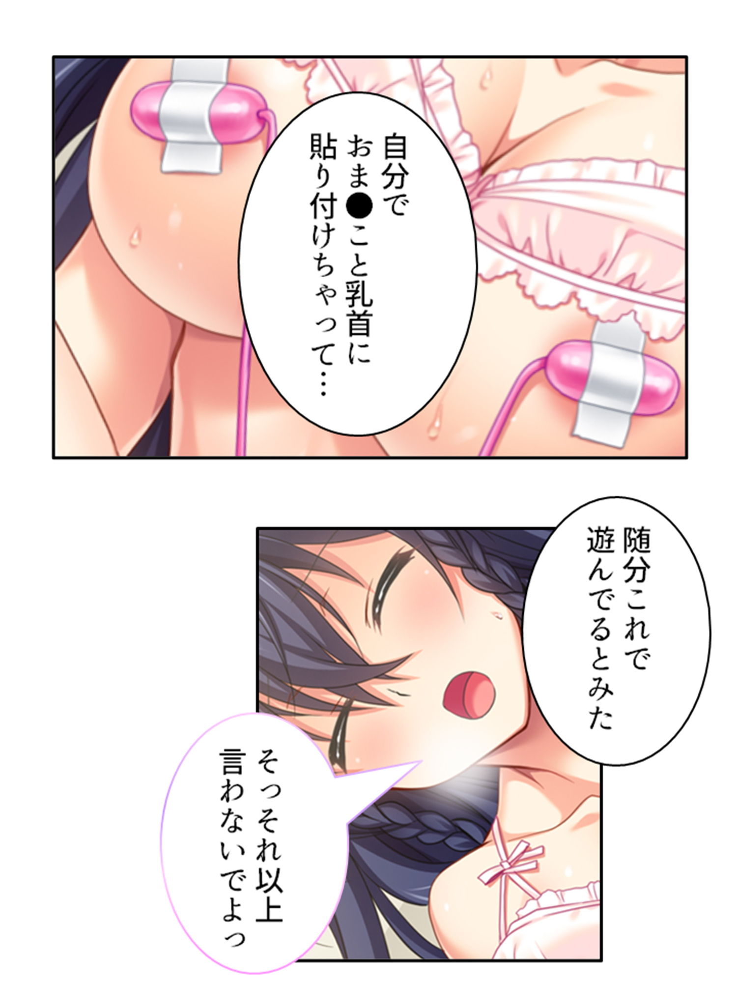 試し読み 7