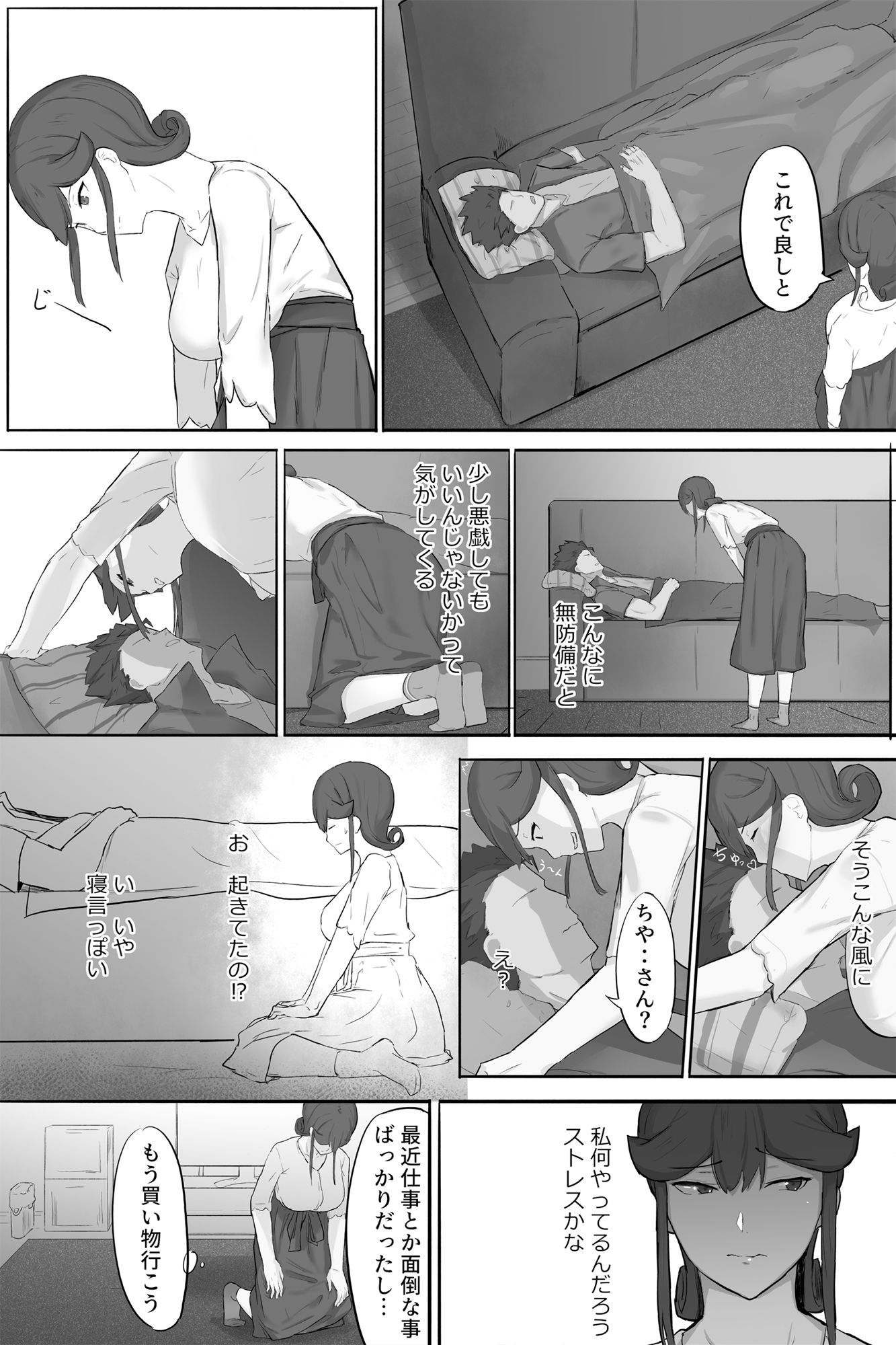 試し読み 1