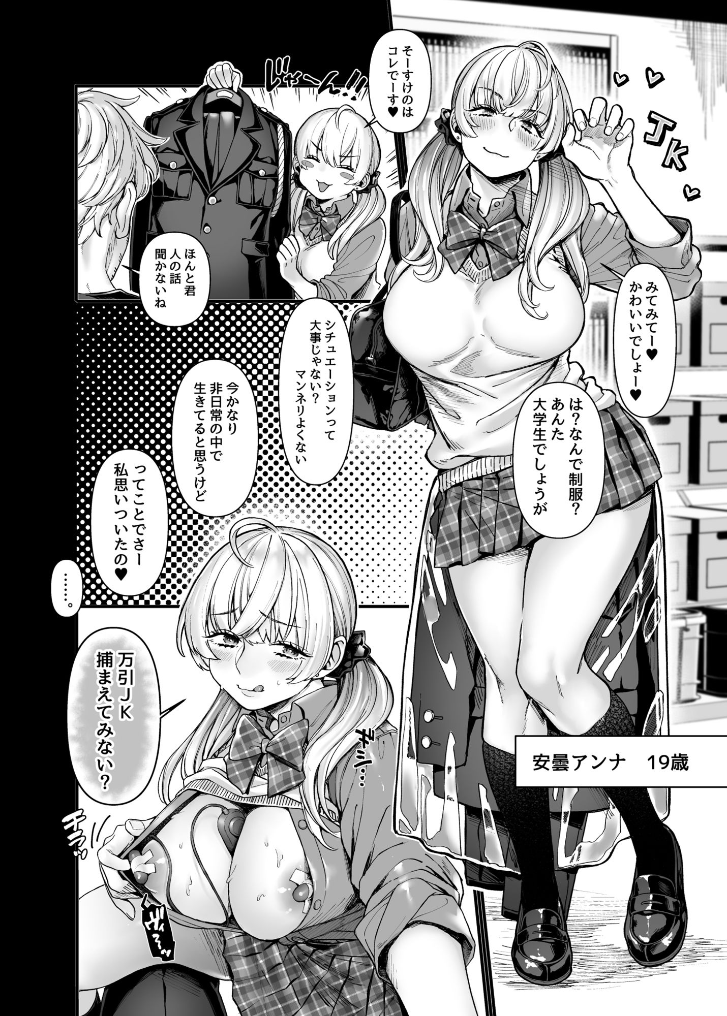 試し読み 1