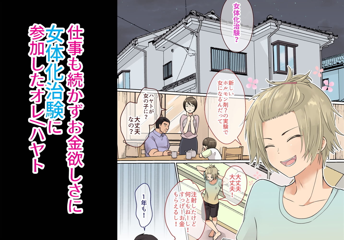 試し読み 1