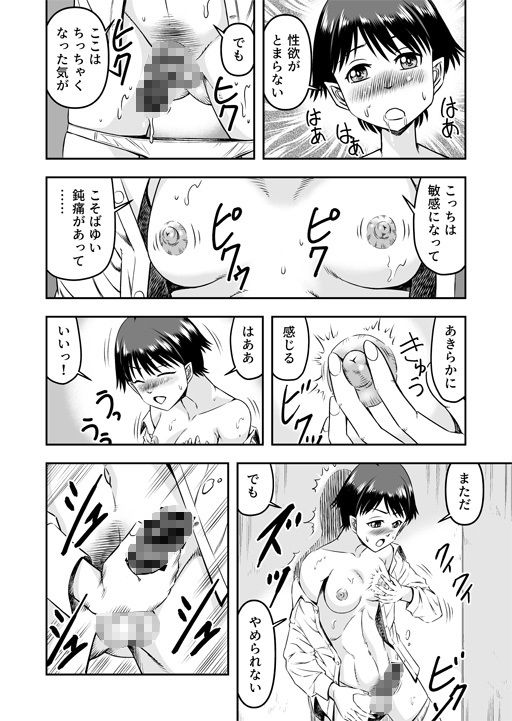 試し読み 6