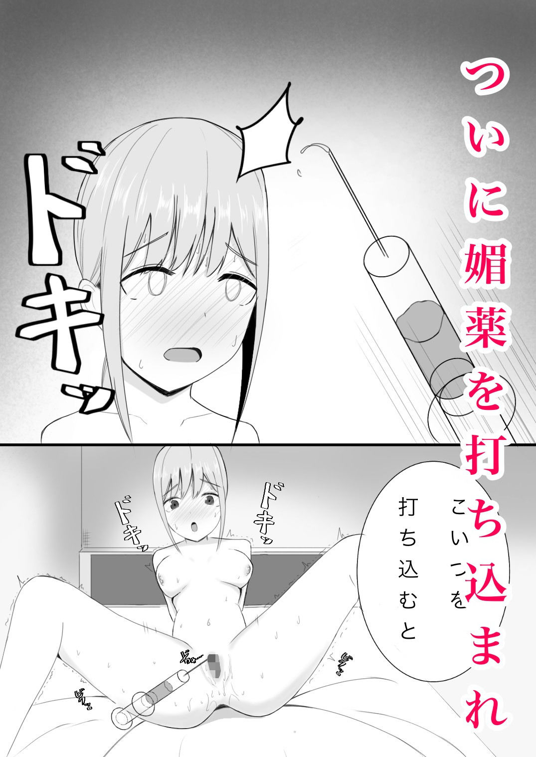 試し読み 5