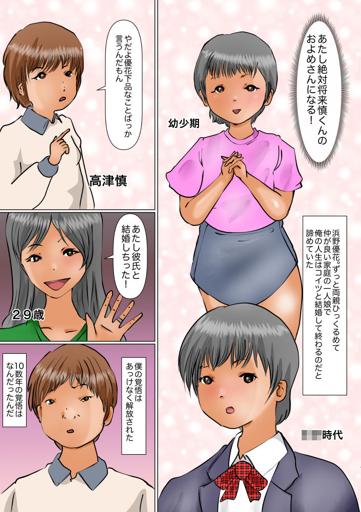 試し読み 1