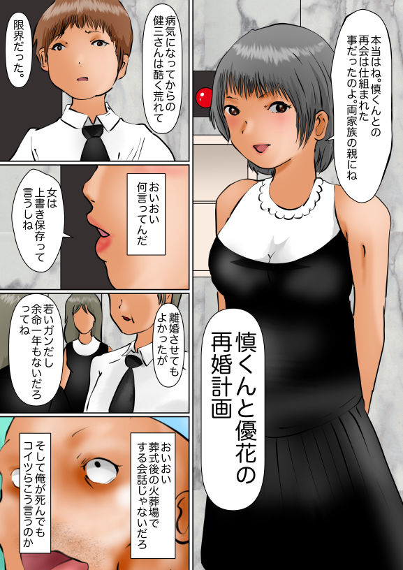 試し読み 5