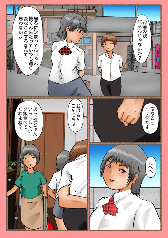 試し読み 7
