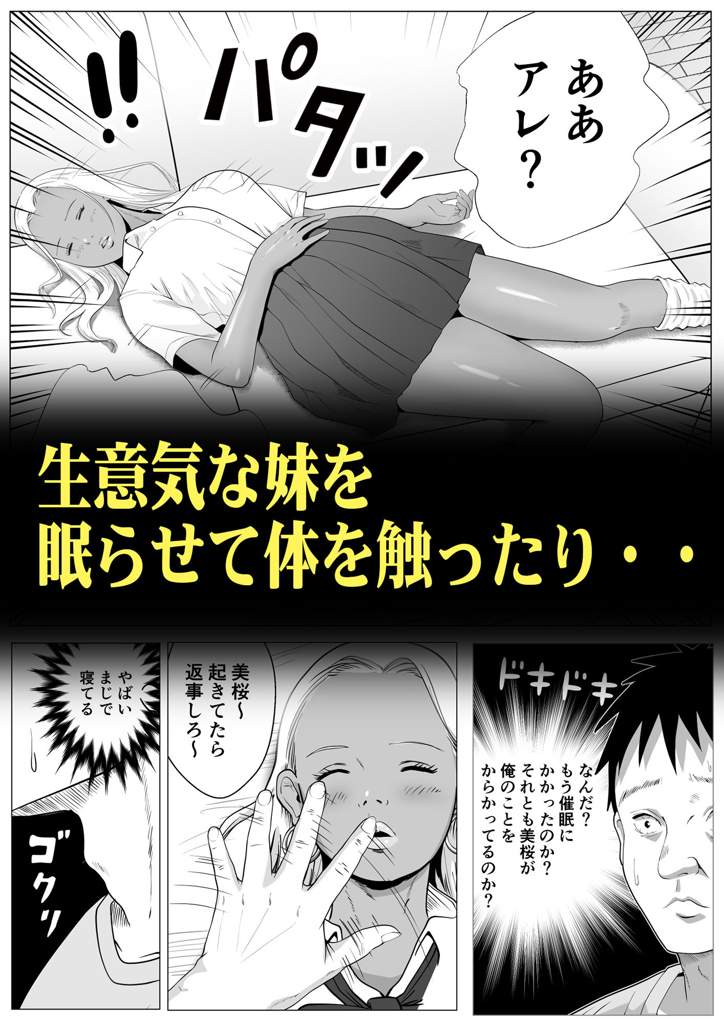 試し読み 2