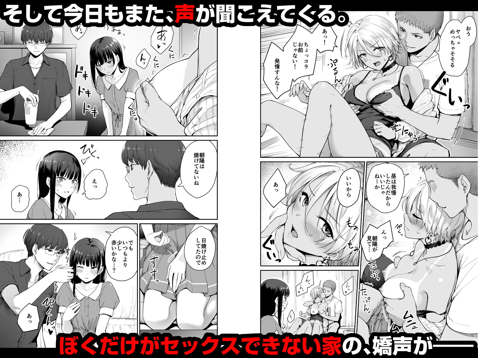 試し読み 9
