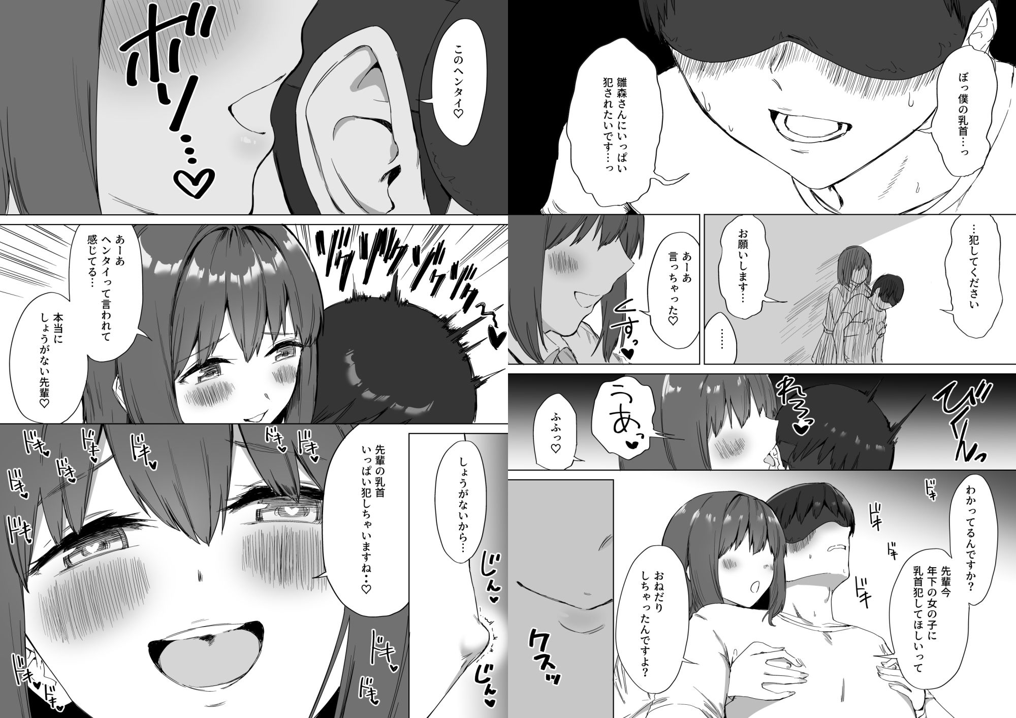試し読み 9