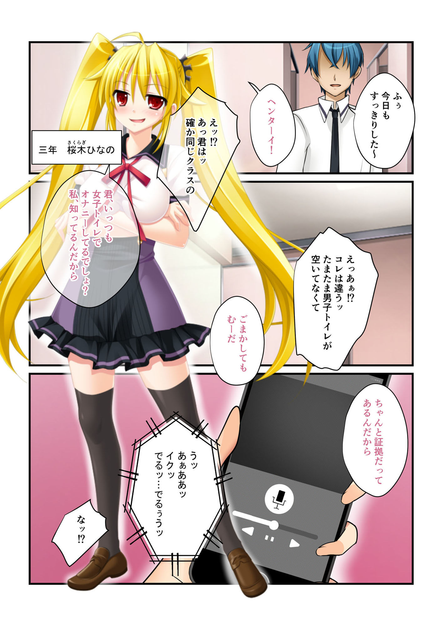 試し読み 1