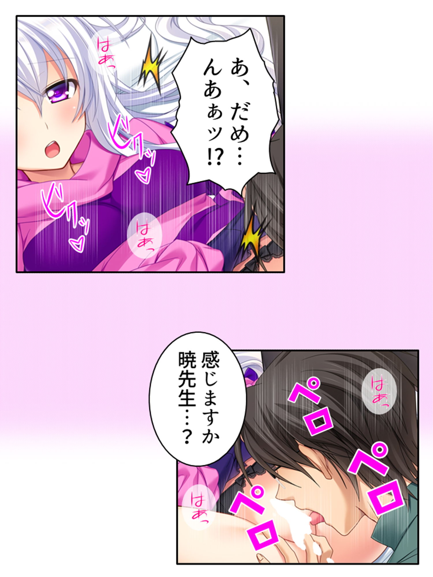 試し読み 9