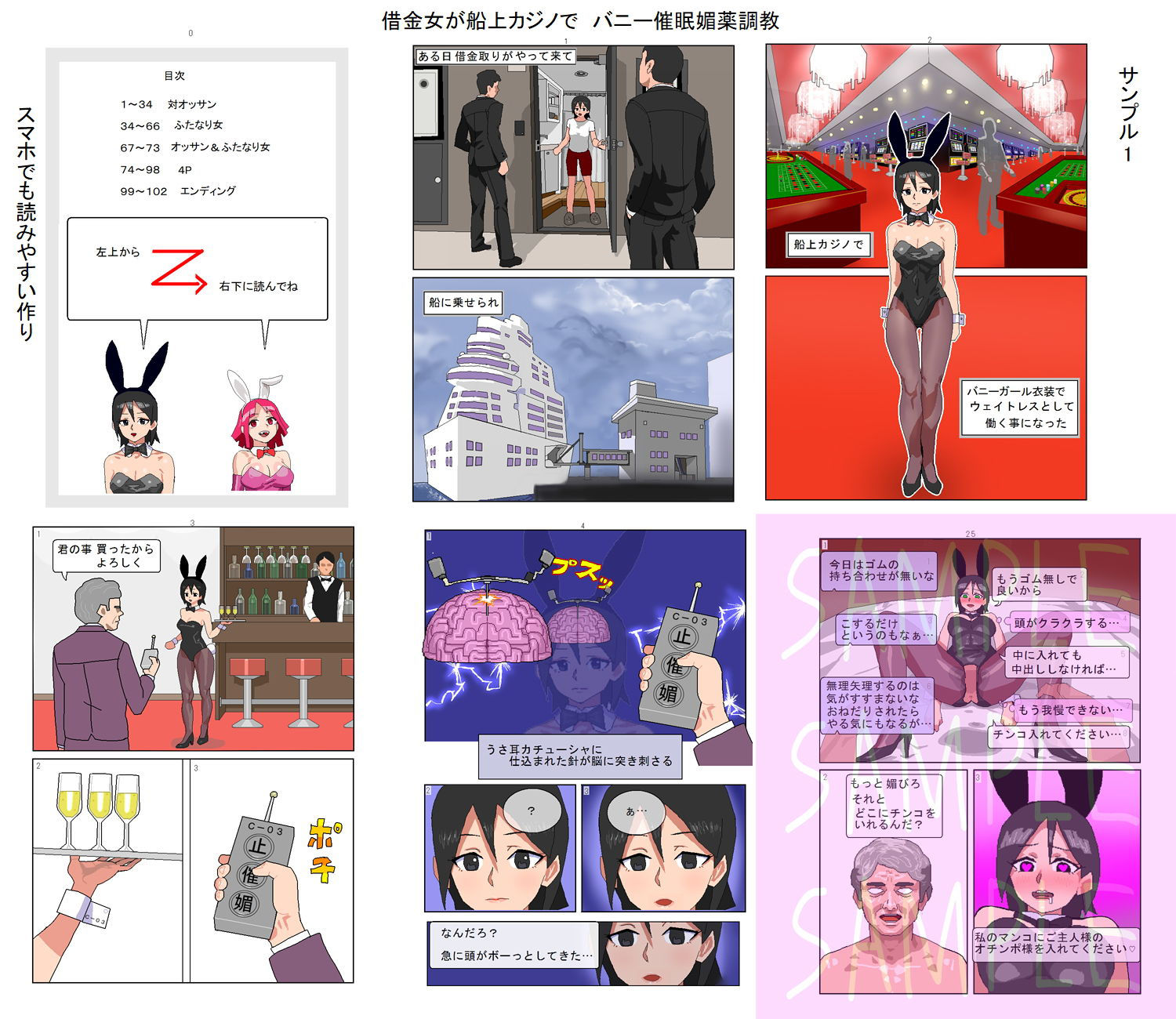試し読み 1