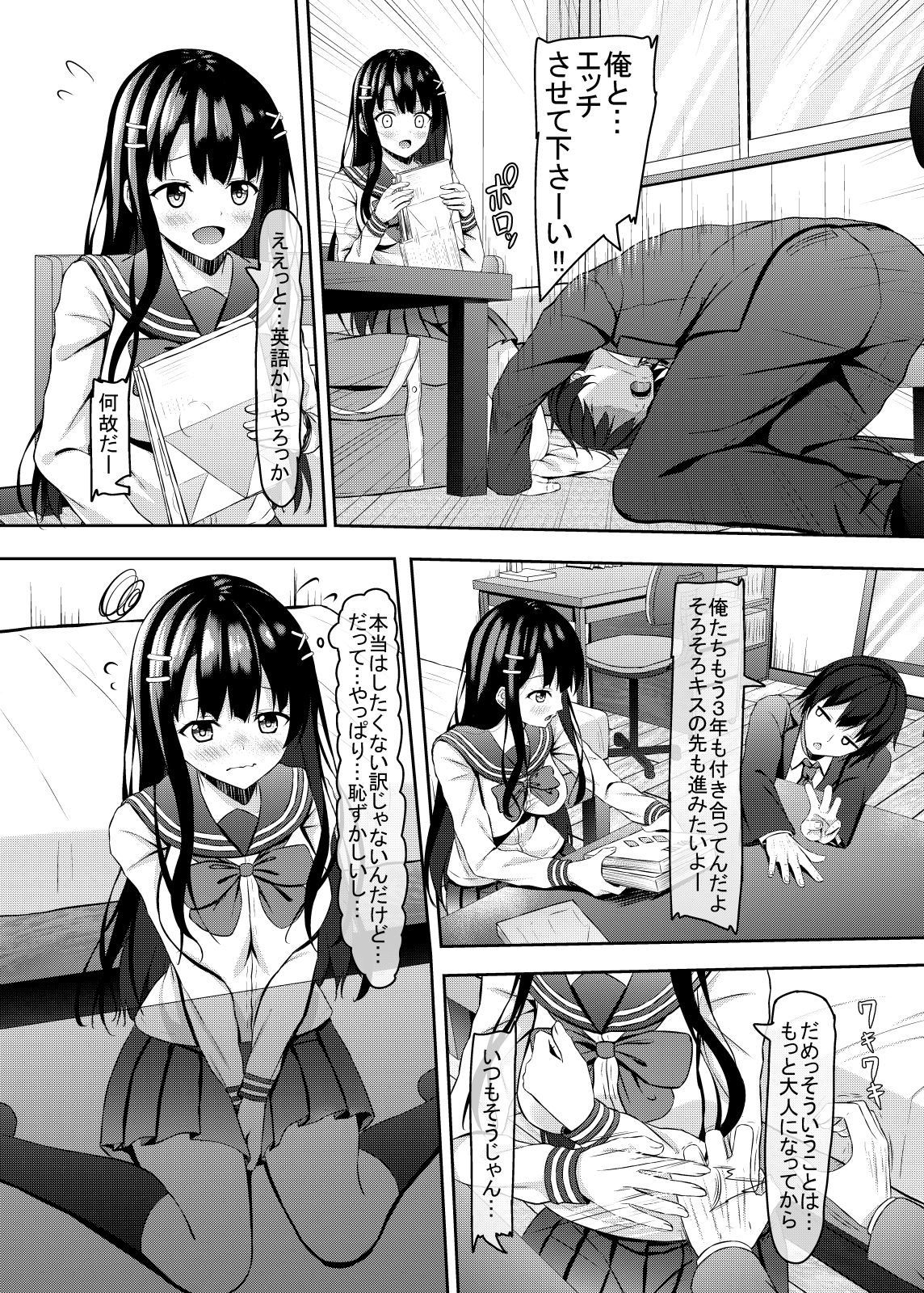 試し読み 1