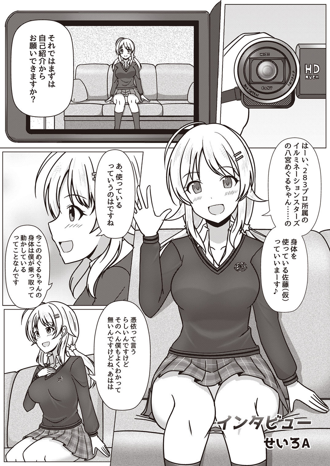 試し読み 4
