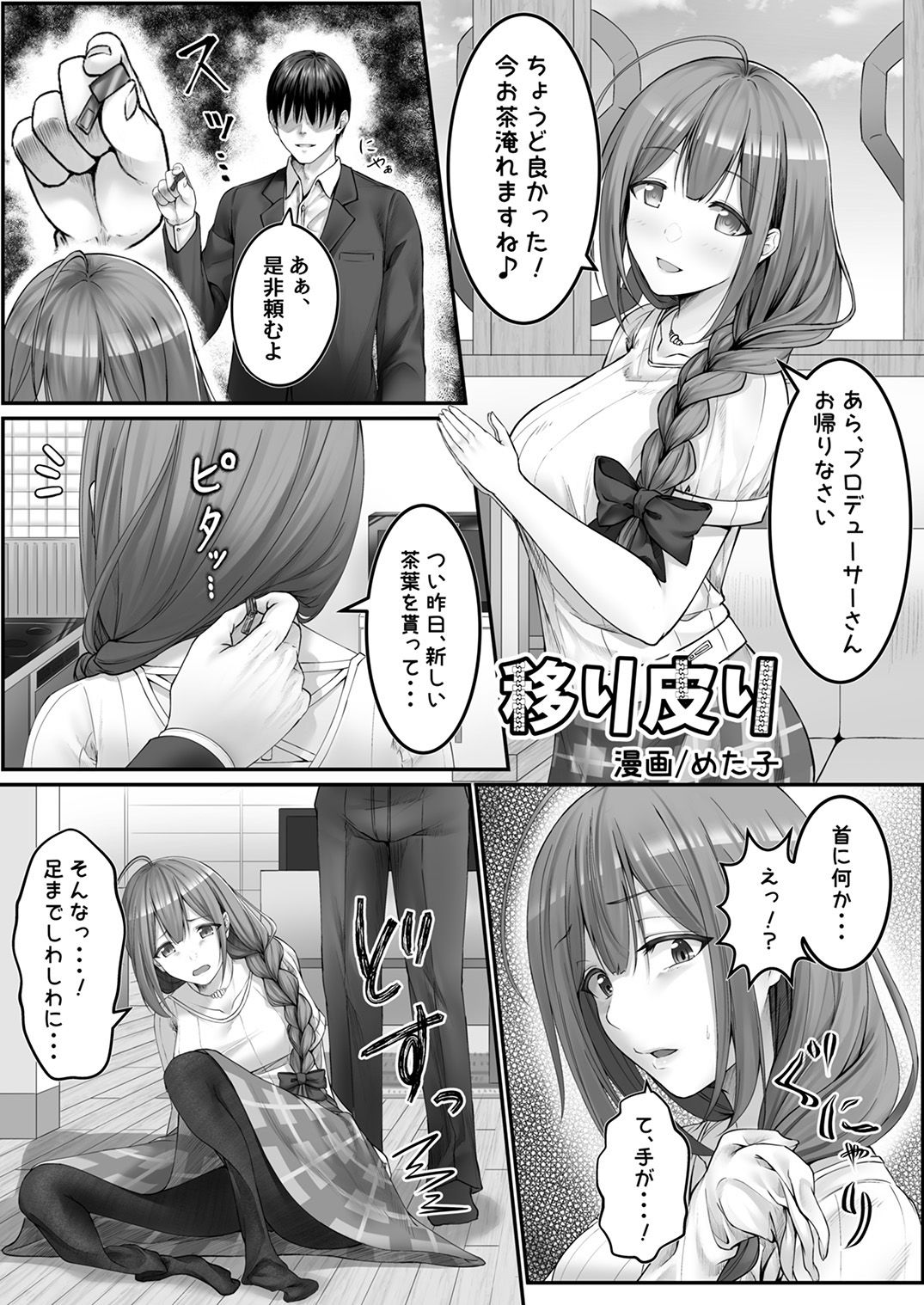 試し読み 5