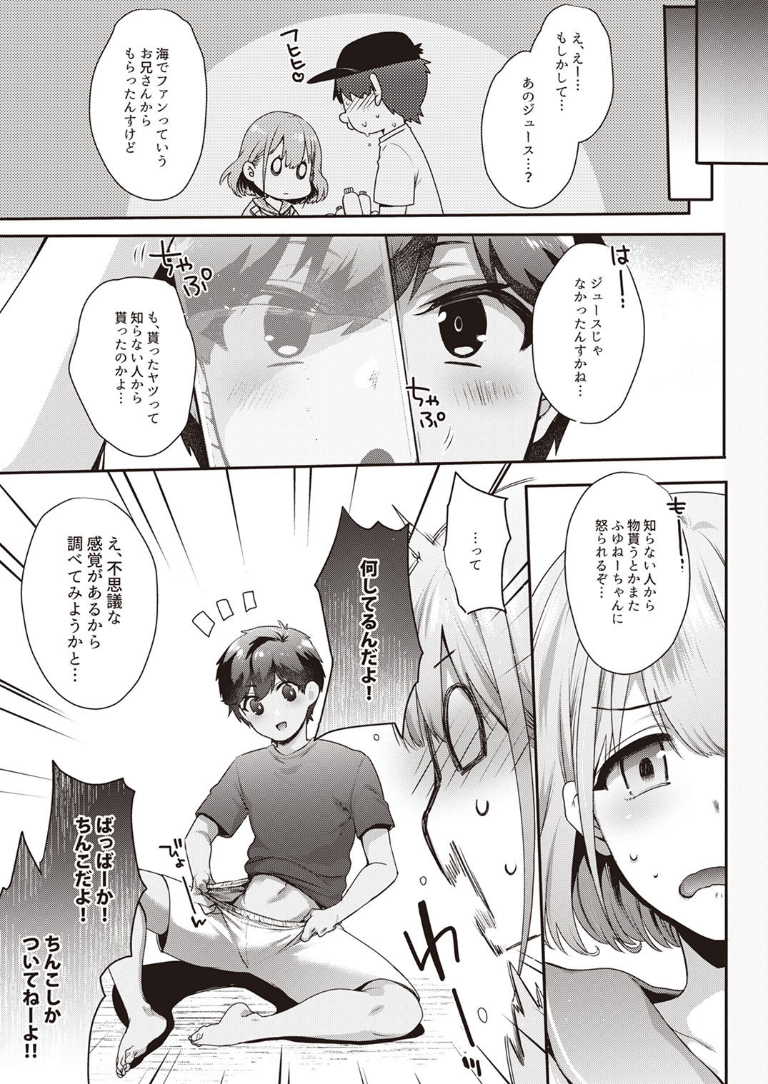 試し読み 8