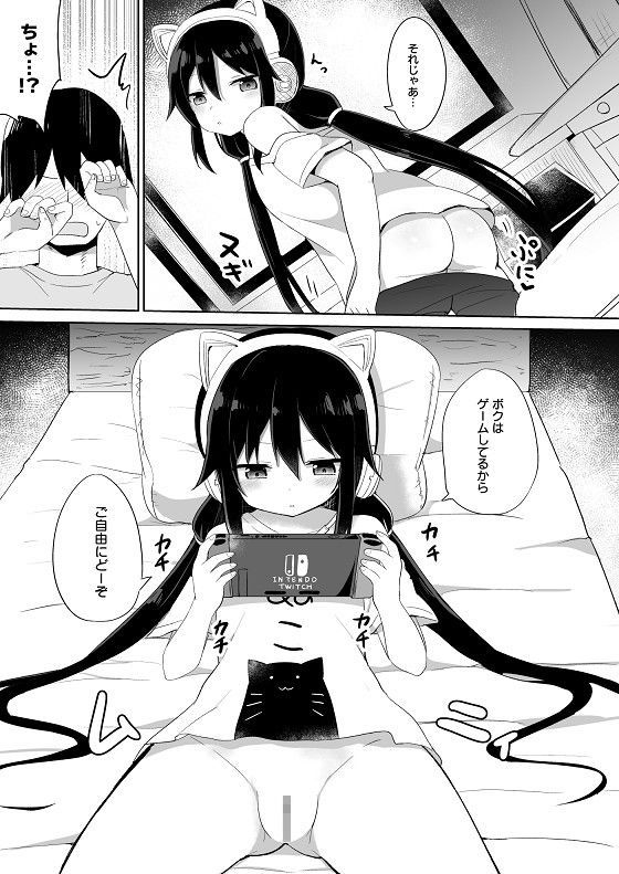 試し読み 5